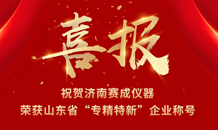 榮譽發展，員工共享——“專精特新”獲殊榮 暖心好禮惠員工